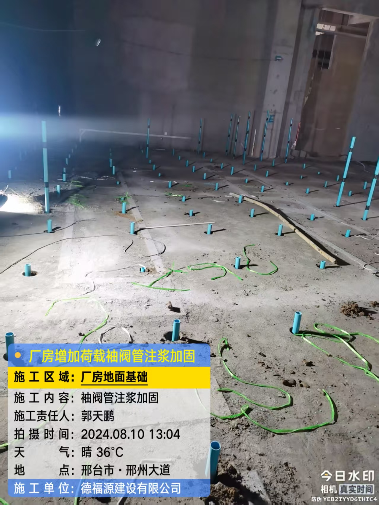 荆州袖阀管注浆施工