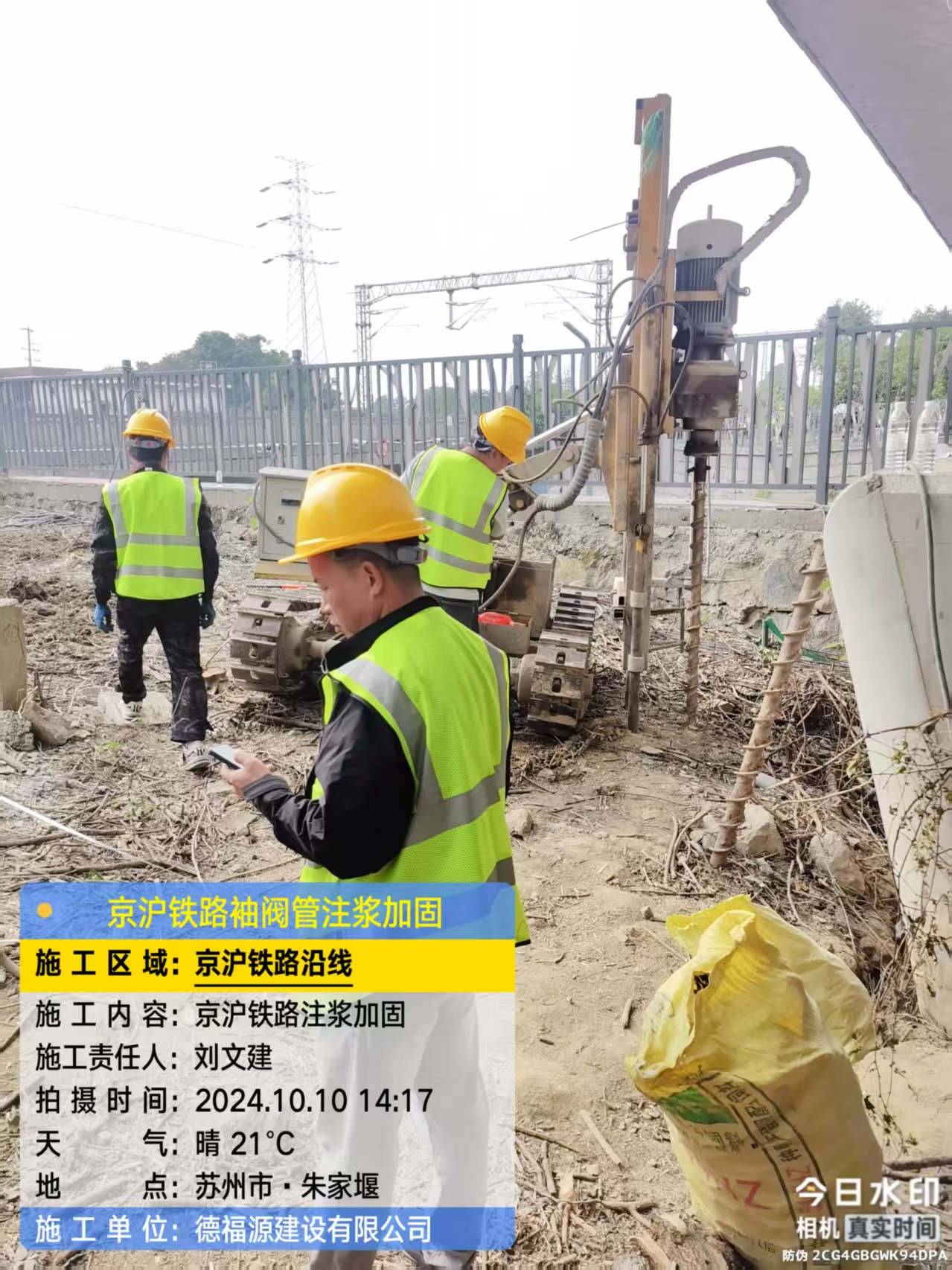 荆州注浆加固法施工流程是怎样的？